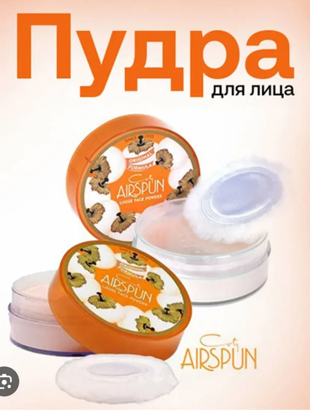 Airspun rassipniy pudra