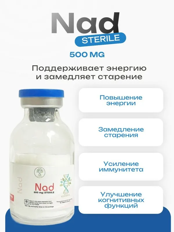 NAD+ из Америки
