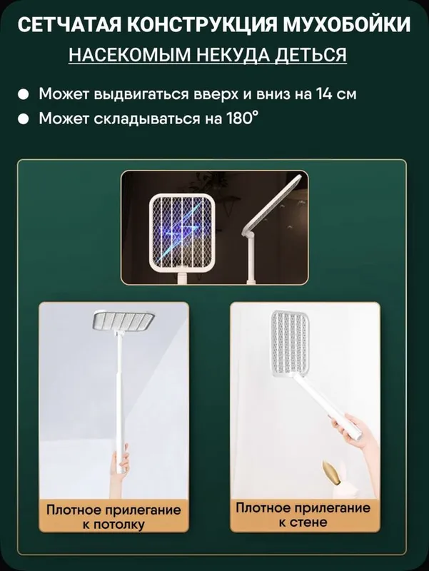 Электромухобойка 3 в 1 4 Электромухобойка 3 в 1 4