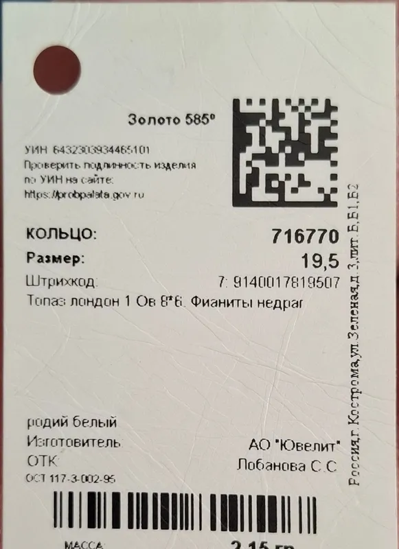 Oltin uzukni zudlik bilan sotaman 3