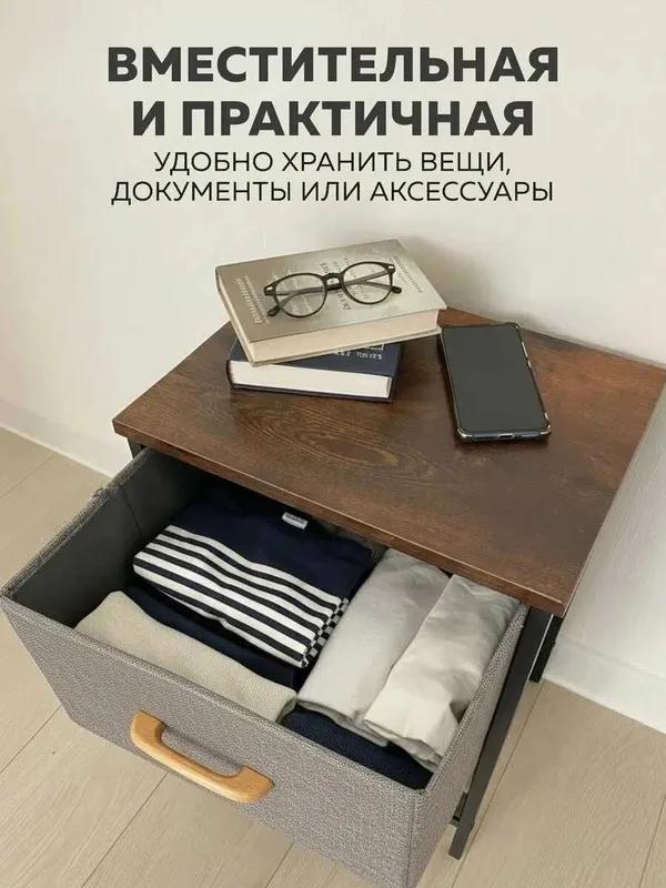 Комод 4 ящика, тканевый, с металлическим каркасом. Прикроватная тумба 5 Комод 4 ящика, тканевый, с металлическим каркасом. Прикроватная тумба 5