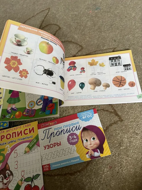 Прописи для подготовки к школе Научусь вырезать — фото 4 Прописи для подготовки к школе Научусь вырезать — фото 4