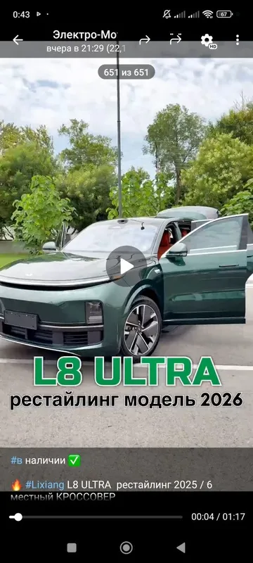 LI 8 ULTRA рестайлинг Зелёный кузов оранжевый салон. 1 LI 8 ULTRA рестайлинг Зелёный кузов оранжевый салон. 1