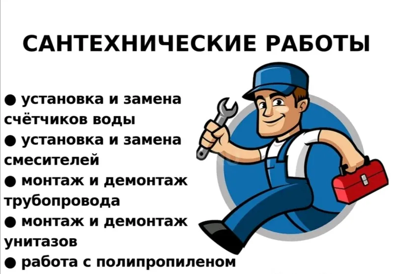 santexnik xizmatlari 2
