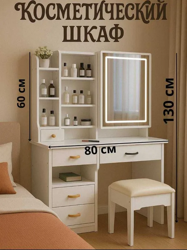 Косметический столик с LED-зеркалом Kosmetika stoli LED oynali