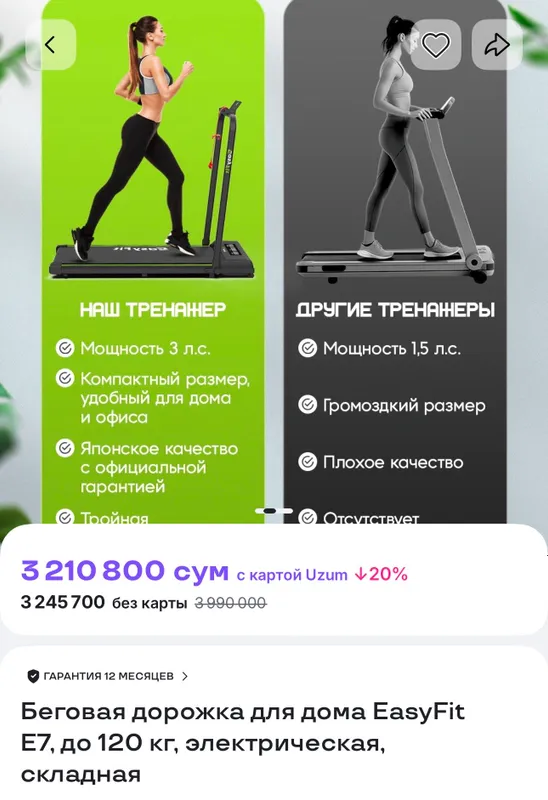 Беговая дорожка для дома Easy Fit — фото 2