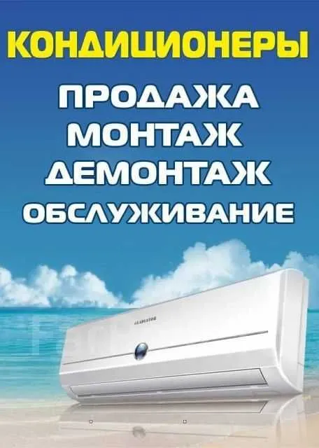 Ремонт установка кондиционера кондиционеров remont konditsioner