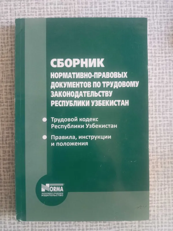 Книжка про ремонт и обустройство дома. — фото 7