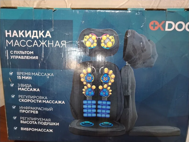 Массажная накидка на кресло