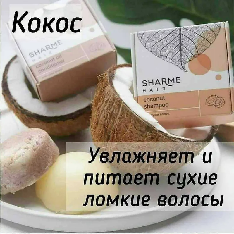 Твёрдые безсульфатные шампунь и кондиционер — фото 3