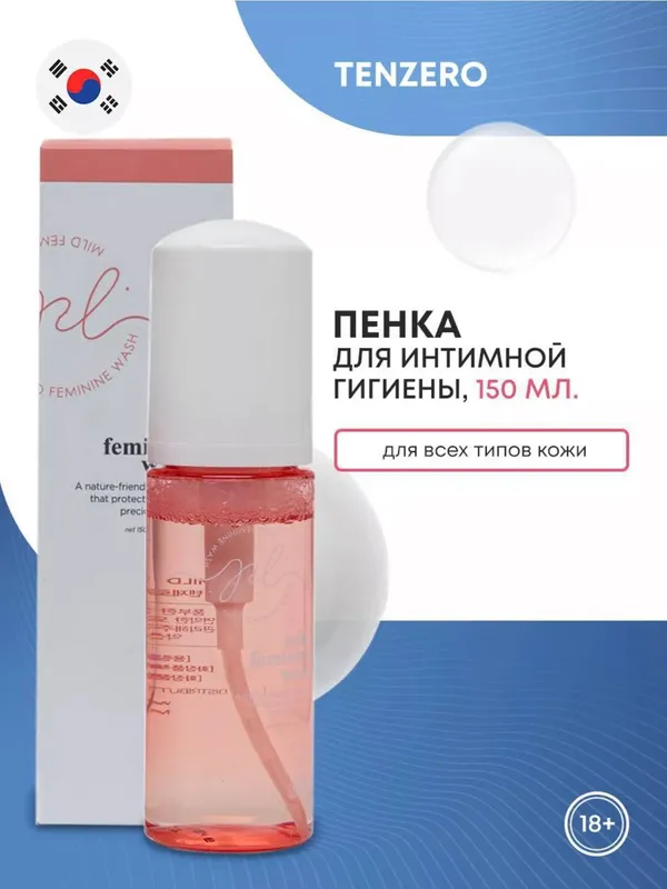 TENZERO intim gigiyena uchun ko‘pik 1