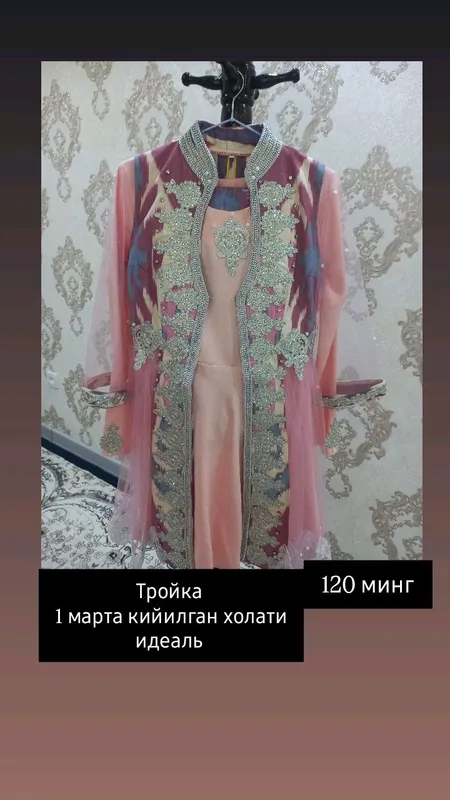 Келинча койлак