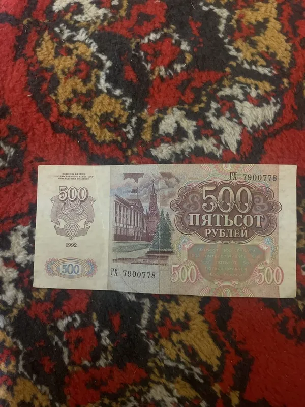 СССР 500 rubli (kolleksiya) sotiladi narxi 500ming kelishiladi СССР 500 rubli (kolleksiya) sotiladi narxi 500ming kelishiladi