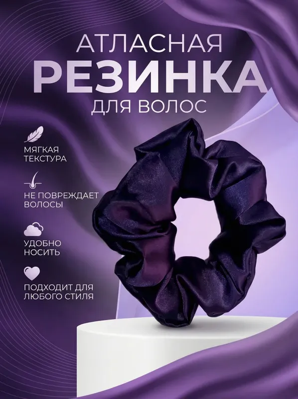 Соч учун резинка — фото 1