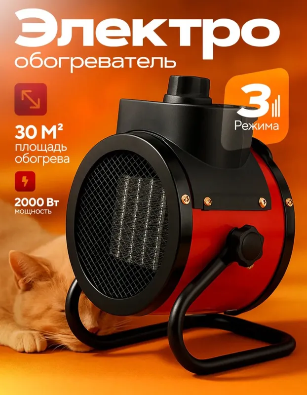 Elektr issiqlik pushkasi 5000 3000 2000W sotiladi