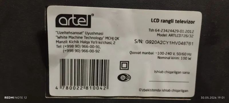 Телевизор Artel 32 5