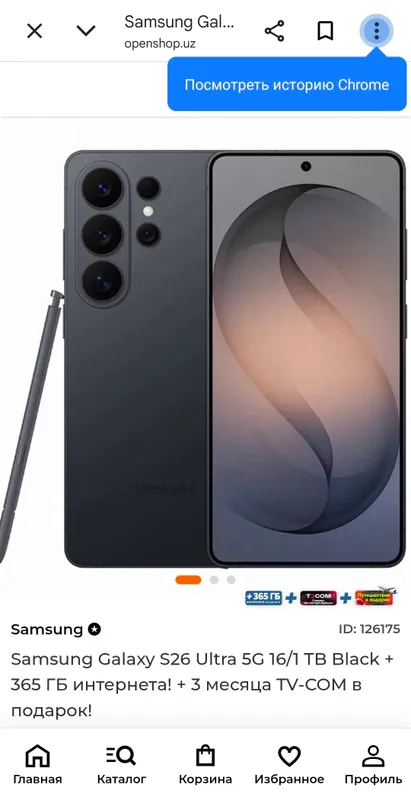 Samsung 26 ultira