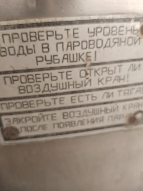 Пишеварочный котйол 2 Пишеварочный котйол 2