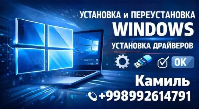 Установка Windows 11 Home/Pro 2 Установка Windows 11 Home/Pro 2