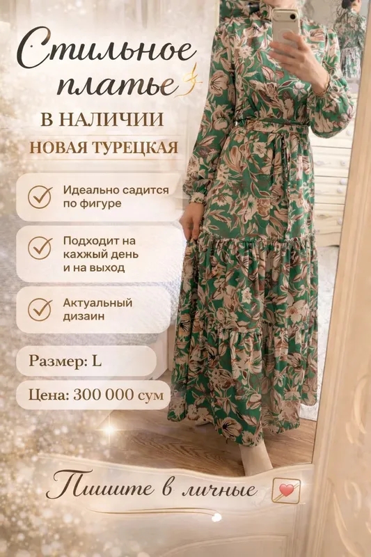 Кўйлак