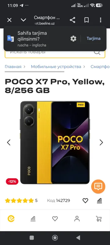 poco x 7 piro Ekran almashmagan xotira 256 ta nar — фото 2