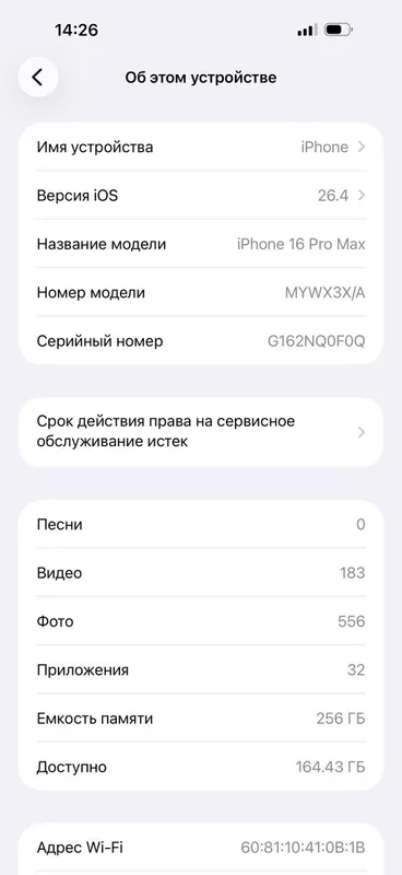 Iphone 16 pro max — фото 2