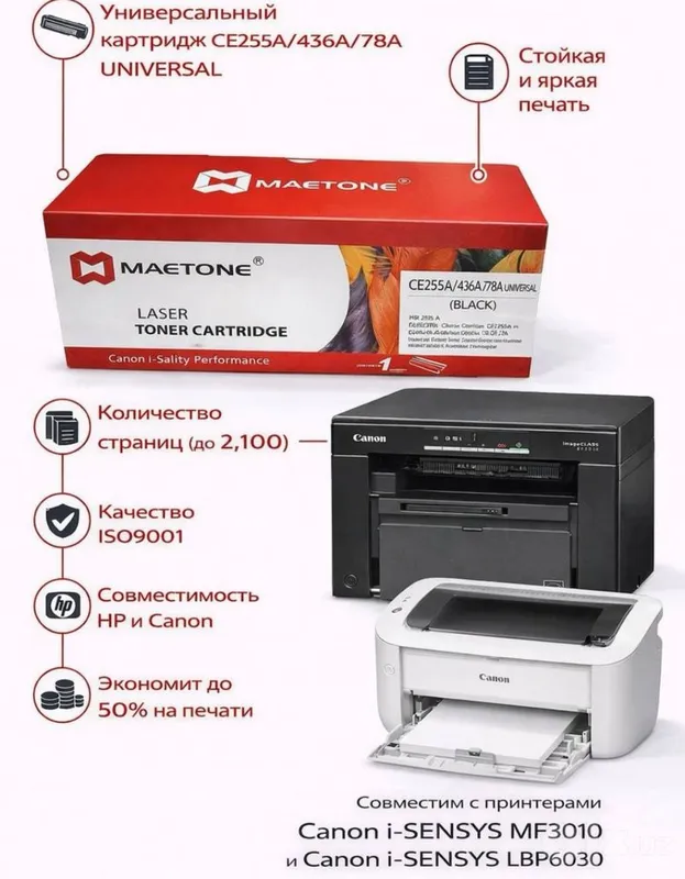 HP va Canon printerlari uchun 725/728 toner kartriji 2 HP va Canon printerlari uchun 725/728 toner kartriji 2