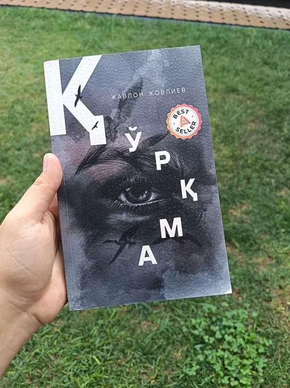 куркма куркма