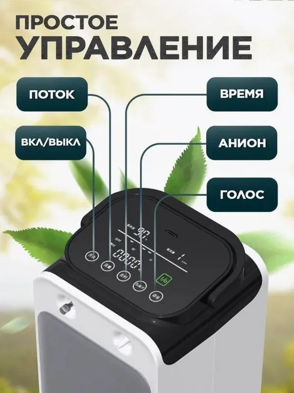 Кислородный концентратор, идентифицированный как модель Osako D-12 (т — фото 1