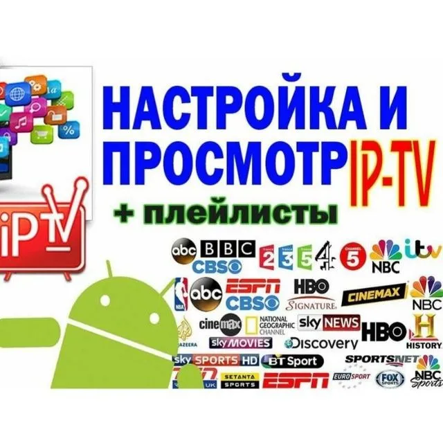 Антенна хизмати.