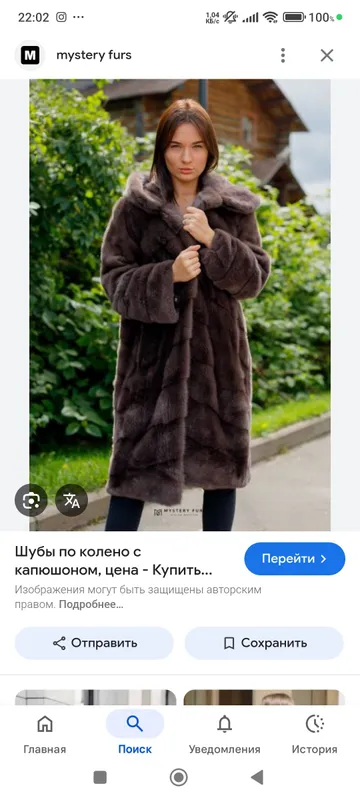 шуба норковая
