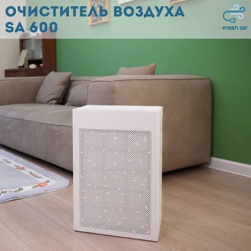 Продаю очистители воздуха SmartAir SA600