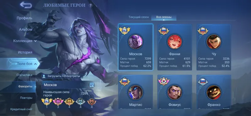 Продам аккаунт MLBB Mobile Legends 2