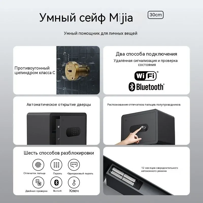 Смарт-сейф Xiaomi Mijia Smart Safe Deposit Box — фото 8
