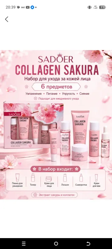 Yuzga nabor orginal xar qanday yuz uchun narxi xam arzon sifatli 5
