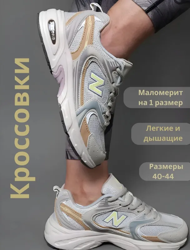 New Balance Sport krasovkasi — фото 1