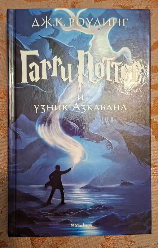 Книги о Гарри Поттере — фото 3