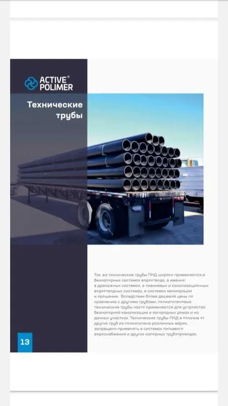 Полиэтилен труба д16-800 Гарантия+Сертификат — фото 1