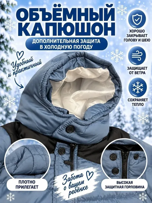 ogil bolalar kurtkasi, куртка детская, kuzgi 3