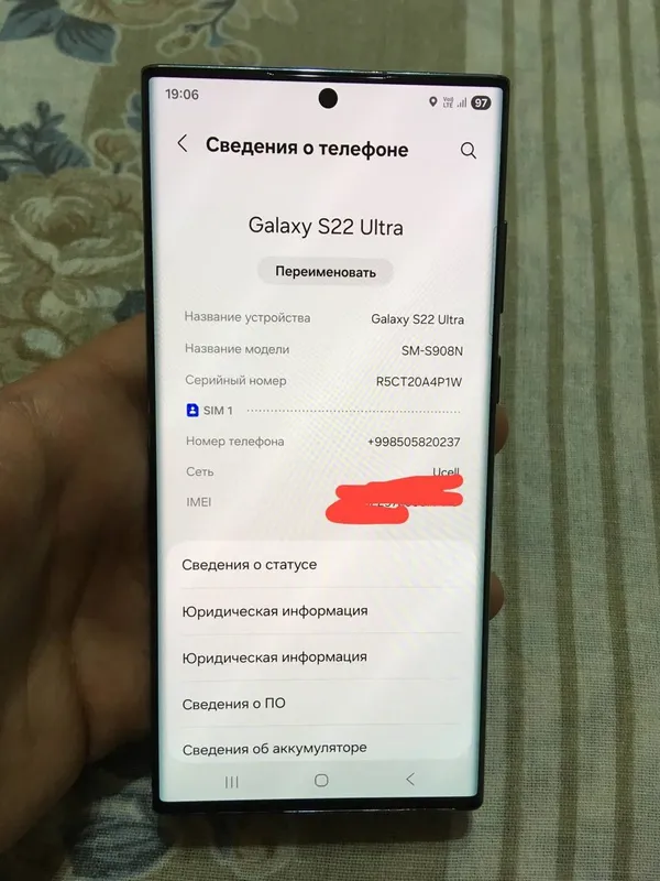 S22 Ultra 12/256gb 5