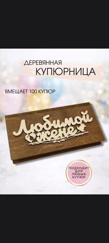 Подарочный конверт купюрница для подарка денег ручной работы 3