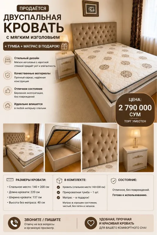 Двуспальная кровать 140×200 + тумба, матрас в подарок 6 Двуспальная кровать 140×200 + тумба, матрас в подарок 6