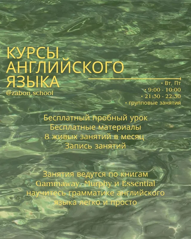 НЕДОРОГИЕ КУРСЫ АНГЛИЙСКОГО ЯЗЫКА