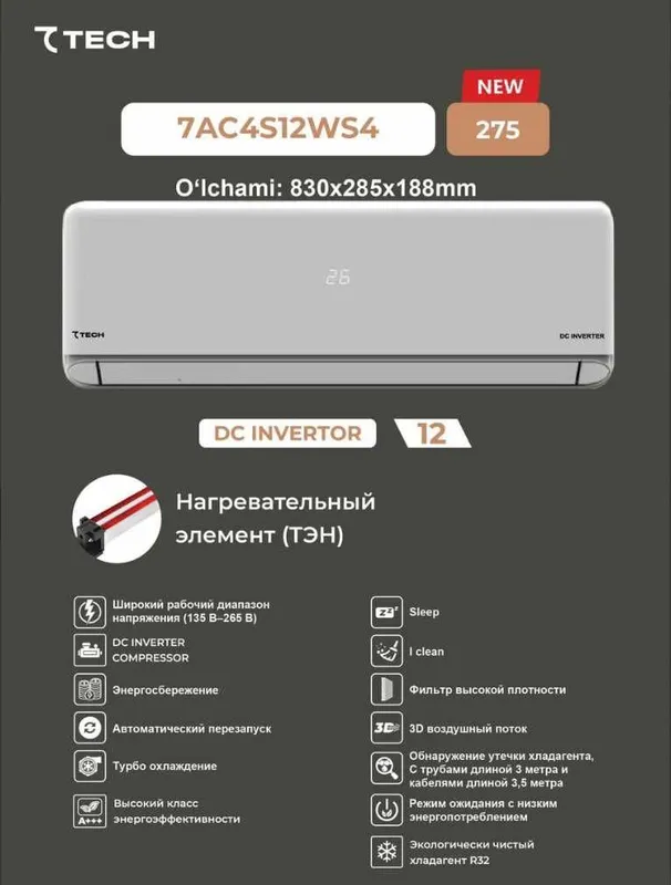 Кондиционер 7TECH. Арзон нарх! Kondisioner SevenTech! Ishonchli Savdo! — фото 2