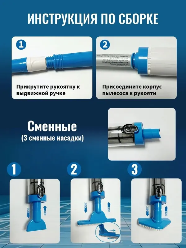 Акумляторный пылесос для бассейна 8 Акумляторный пылесос для бассейна 8