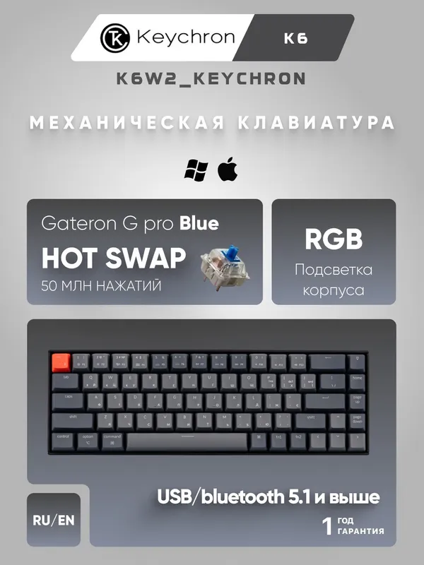 Беспроводная механическая клавиатура Keychron K6 68 Key, Gateron G Pro Blue Aluminum Frame Hot-Swap, RGB, K6W2