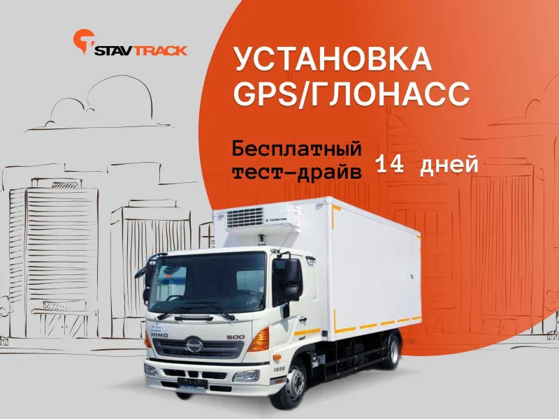 GPS трекер c установкой в г. Бухара, бессрочная гарантия