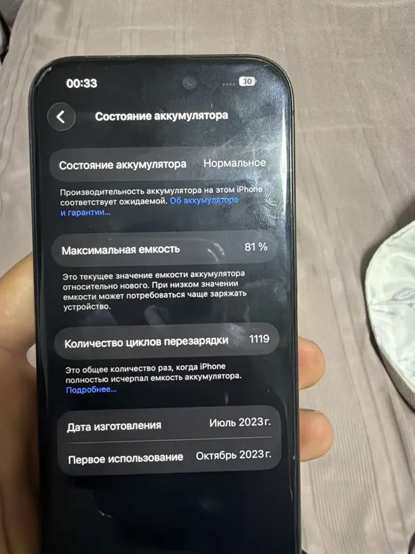 iphon 15 pro karopka dakiment — фото 2
