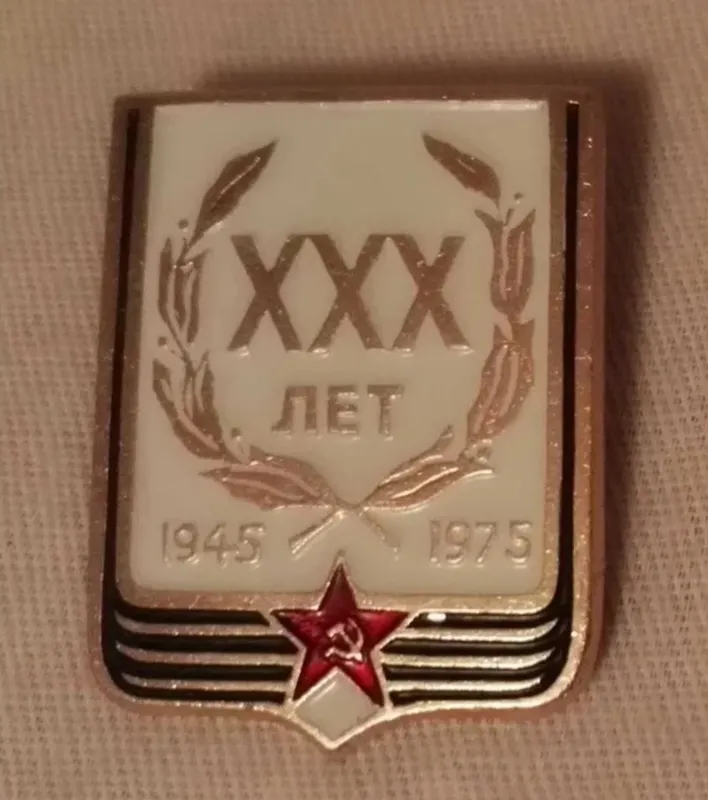 Значки 1945, 1975 — фото 1