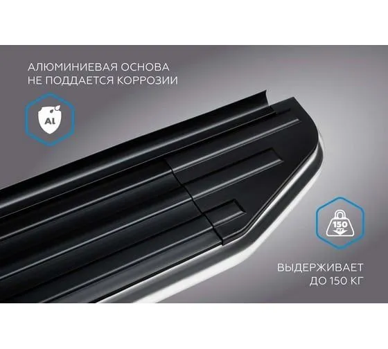 Rival подножки 180 см пороги аллюминевые стояли на BYD SONG PLUS — фото 3